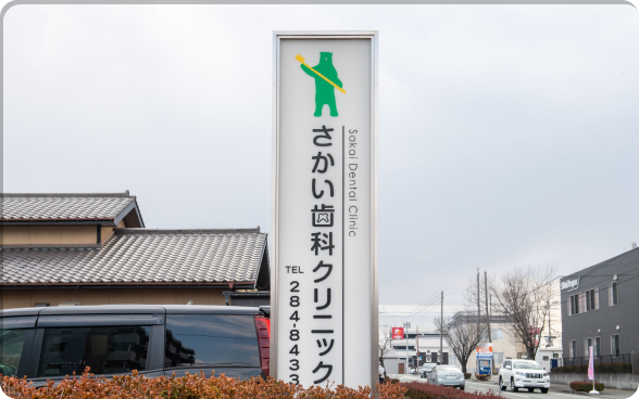 院長　境　忠彦